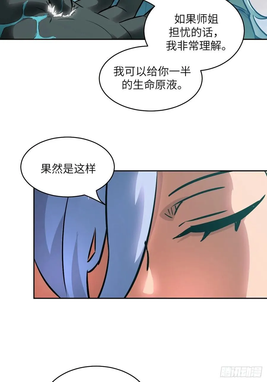 074 吃我 第50页