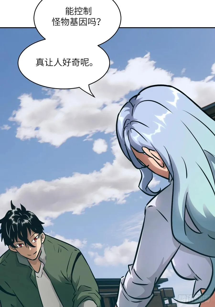 074 吃我 第51页