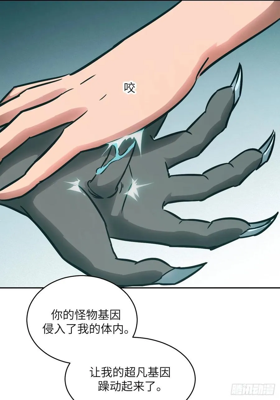074 吃我 第53页
