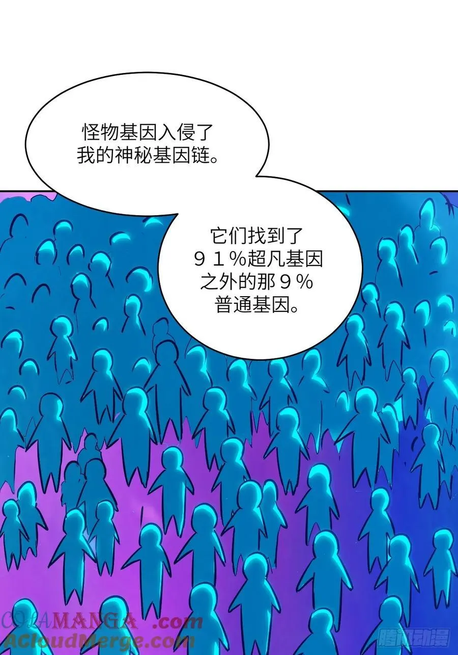 074 吃我 第55页