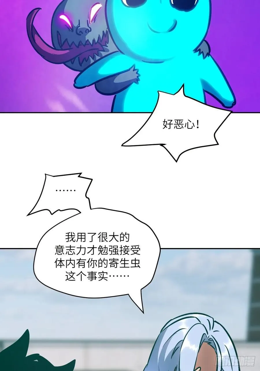 074 吃我 第57页