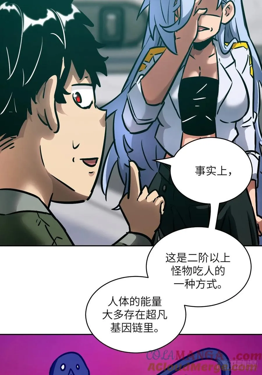 074 吃我 第58页