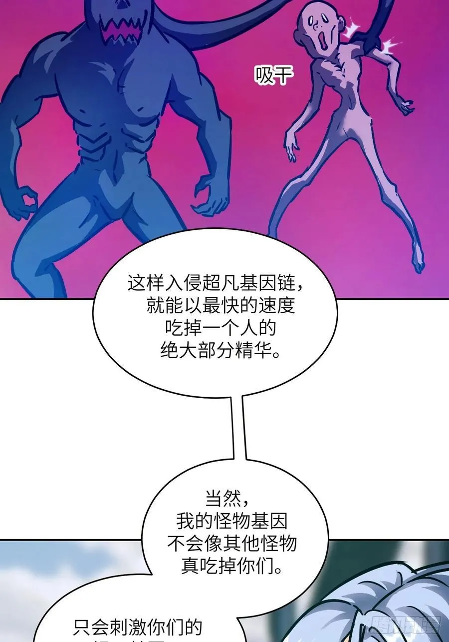 074 吃我 第59页