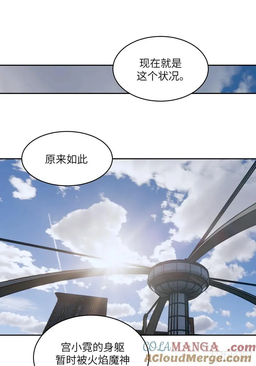 074 吃我 第61页