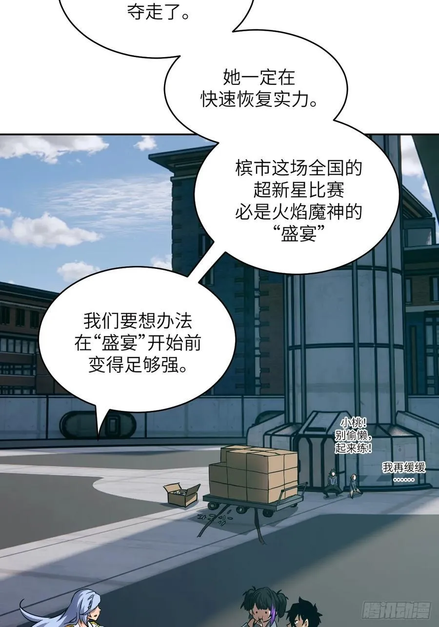 074 吃我 第62页