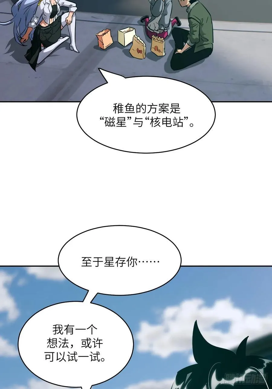 074 吃我 第63页