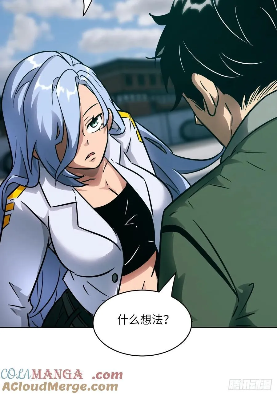 074 吃我 第64页
