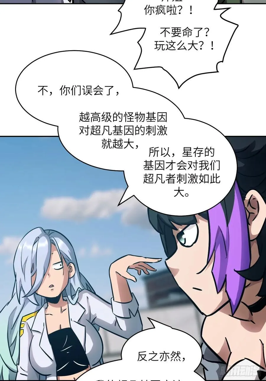 074 吃我 第68页