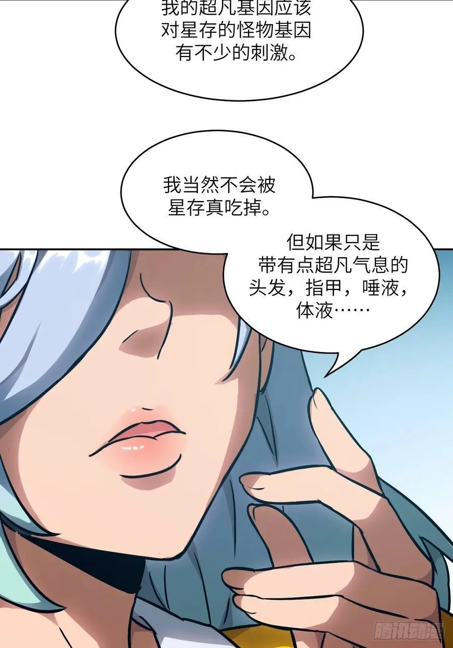 074 吃我 第69页