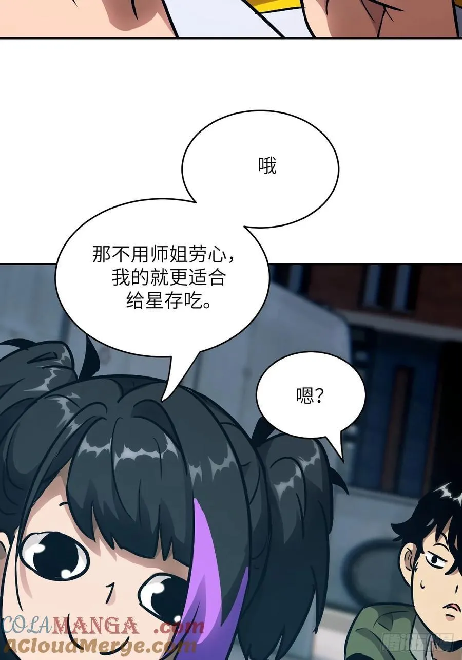074 吃我 第70页