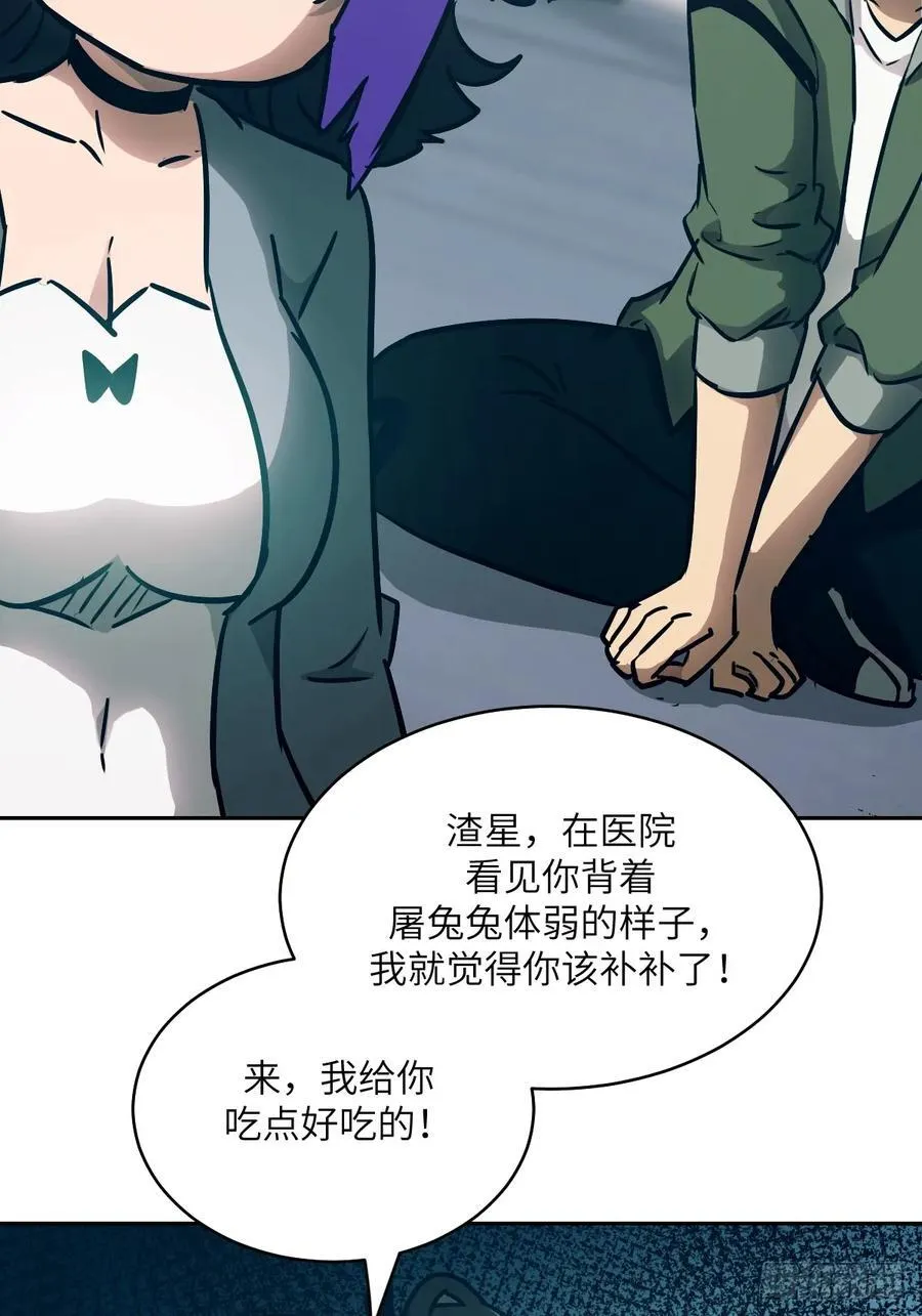 074 吃我 第71页