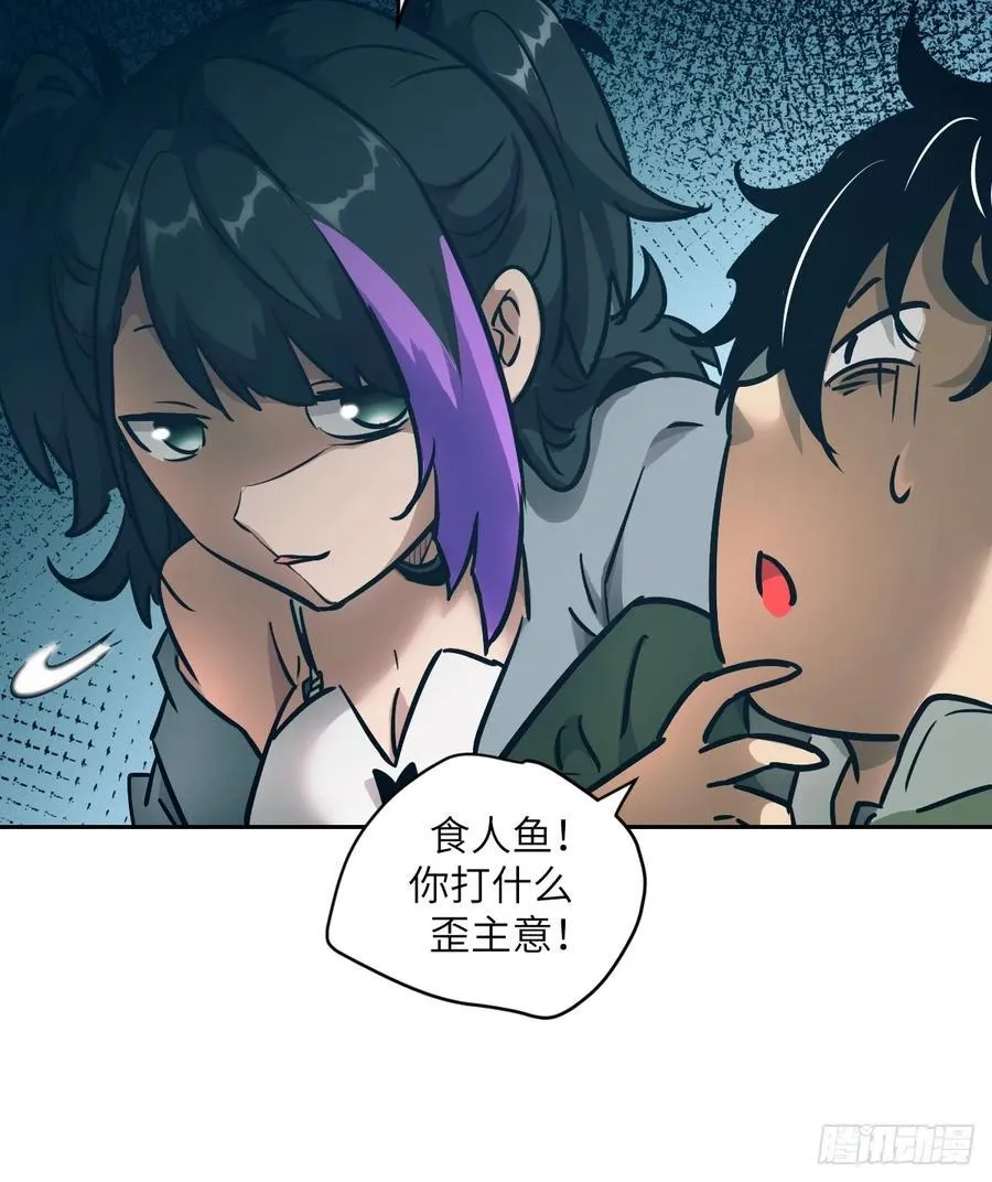 074 吃我 第72页