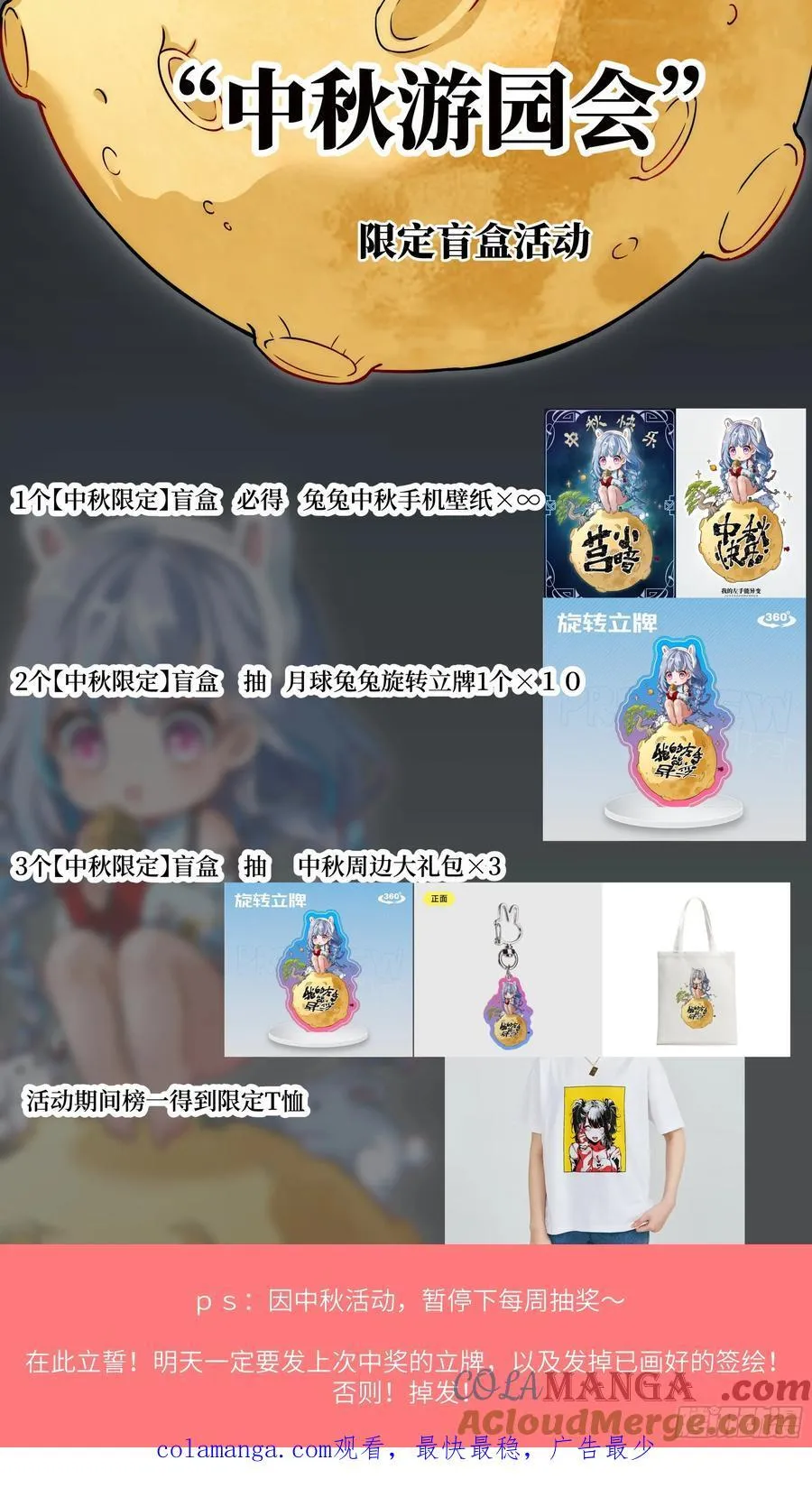 074 吃我 第73页
