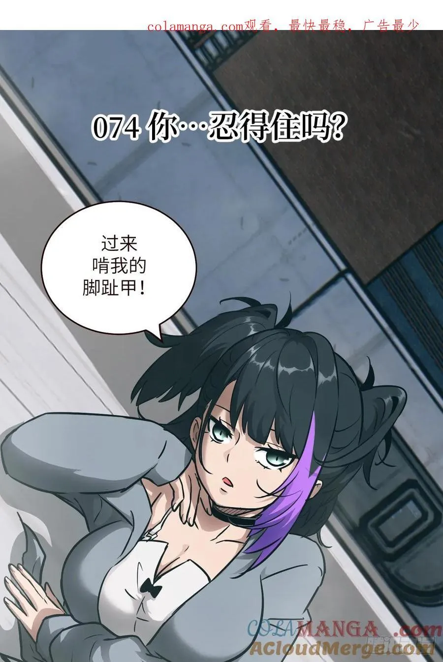 075 你…忍得住吗？ 第1页