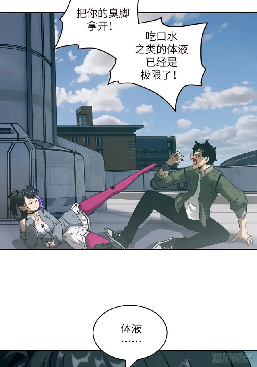 075 你…忍得住吗？ 第3页