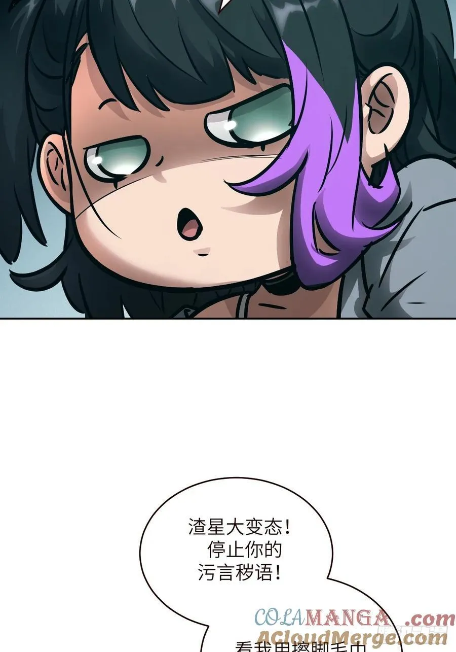 075 你…忍得住吗？ 第4页