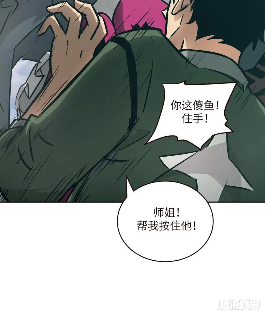 075 你…忍得住吗？ 第6页