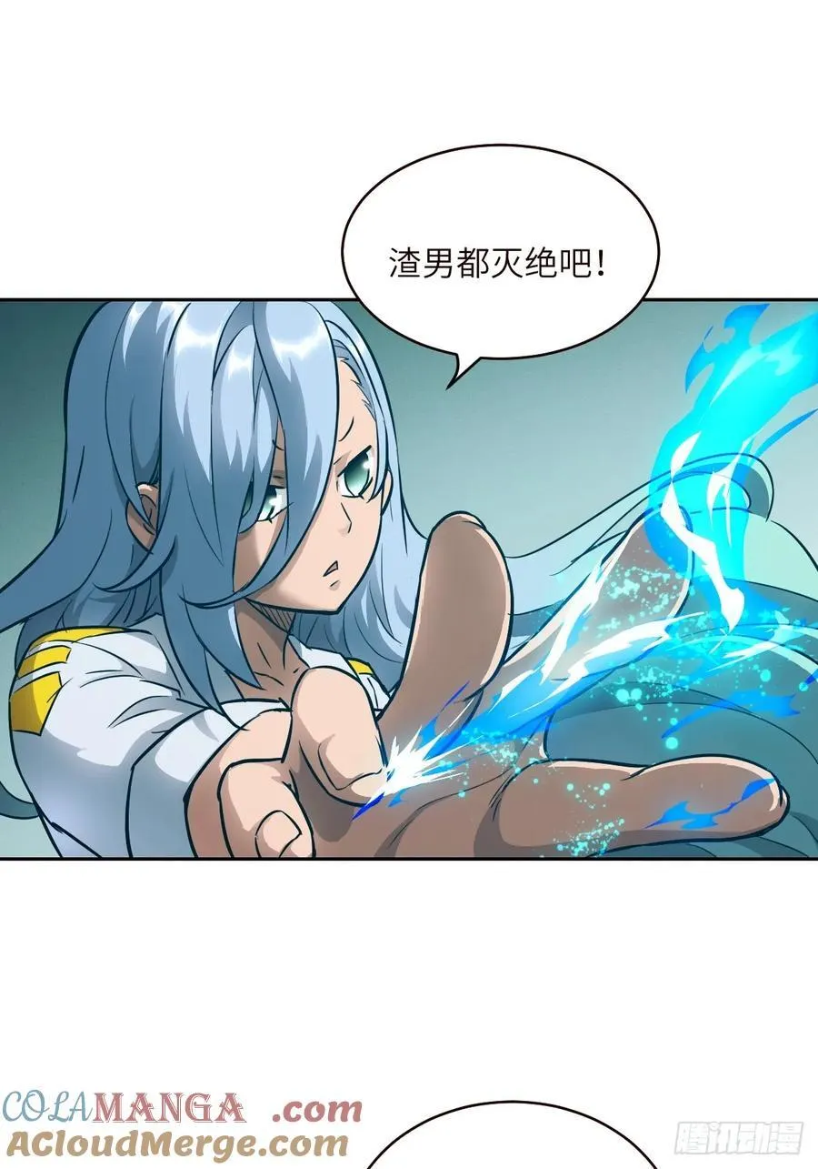 075 你…忍得住吗？ 第7页