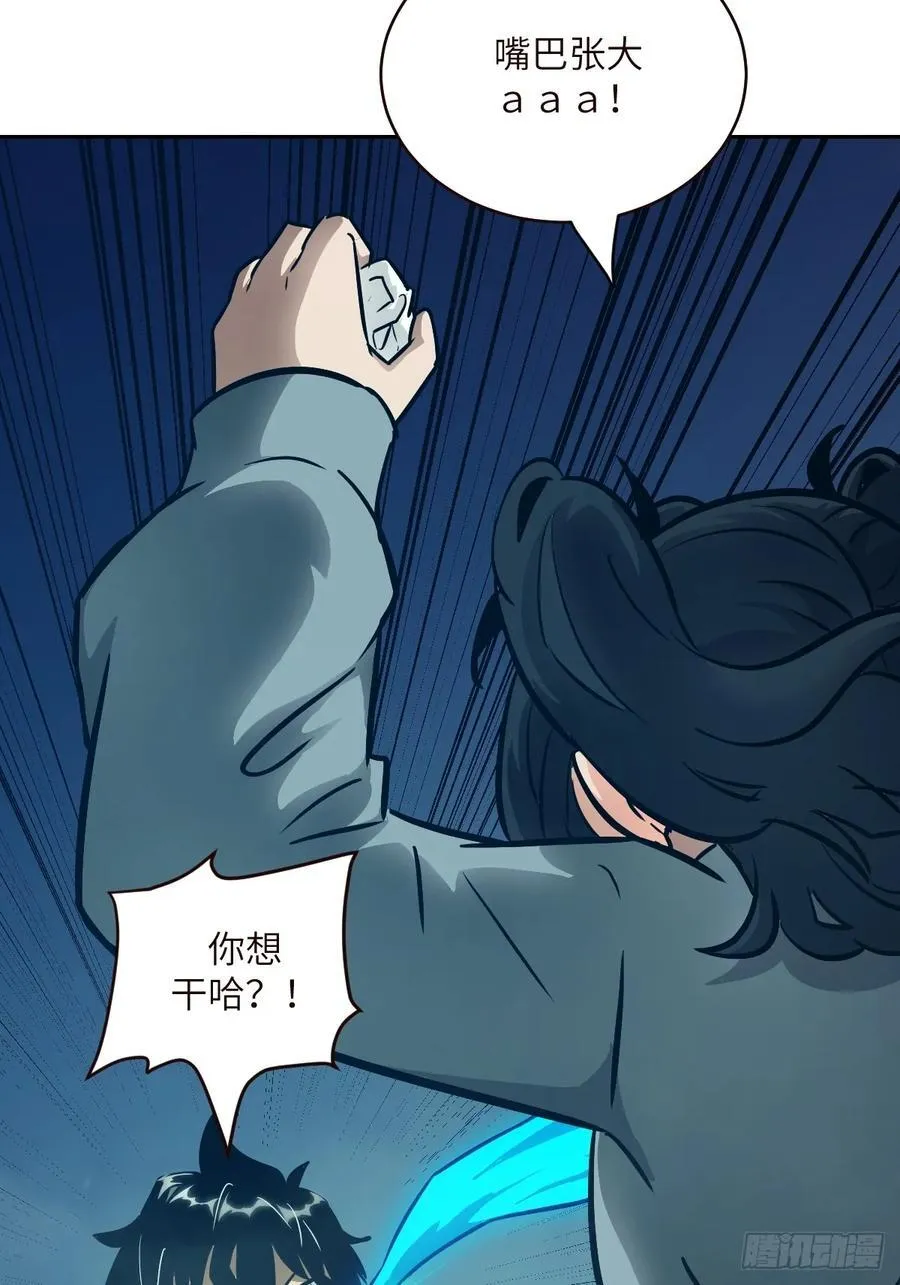 075 你…忍得住吗？ 第8页