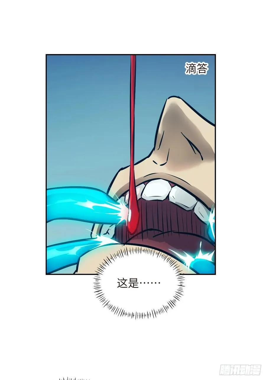 075 你…忍得住吗？ 第11页