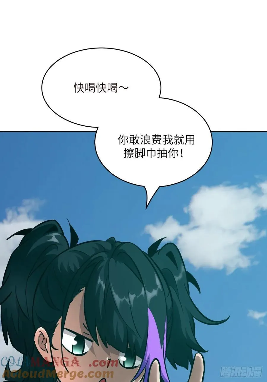 075 你…忍得住吗？ 第13页