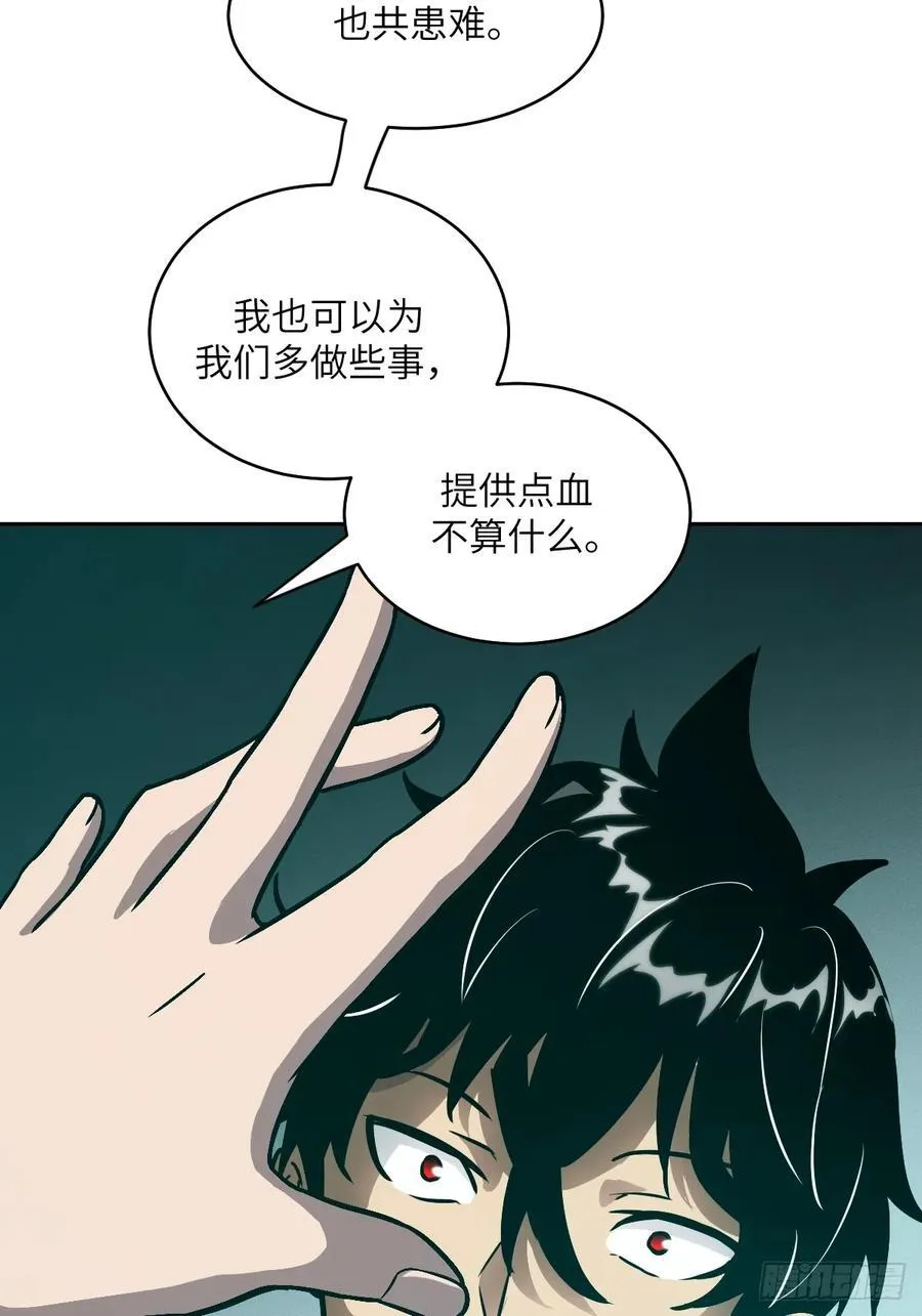 075 你…忍得住吗？ 第15页
