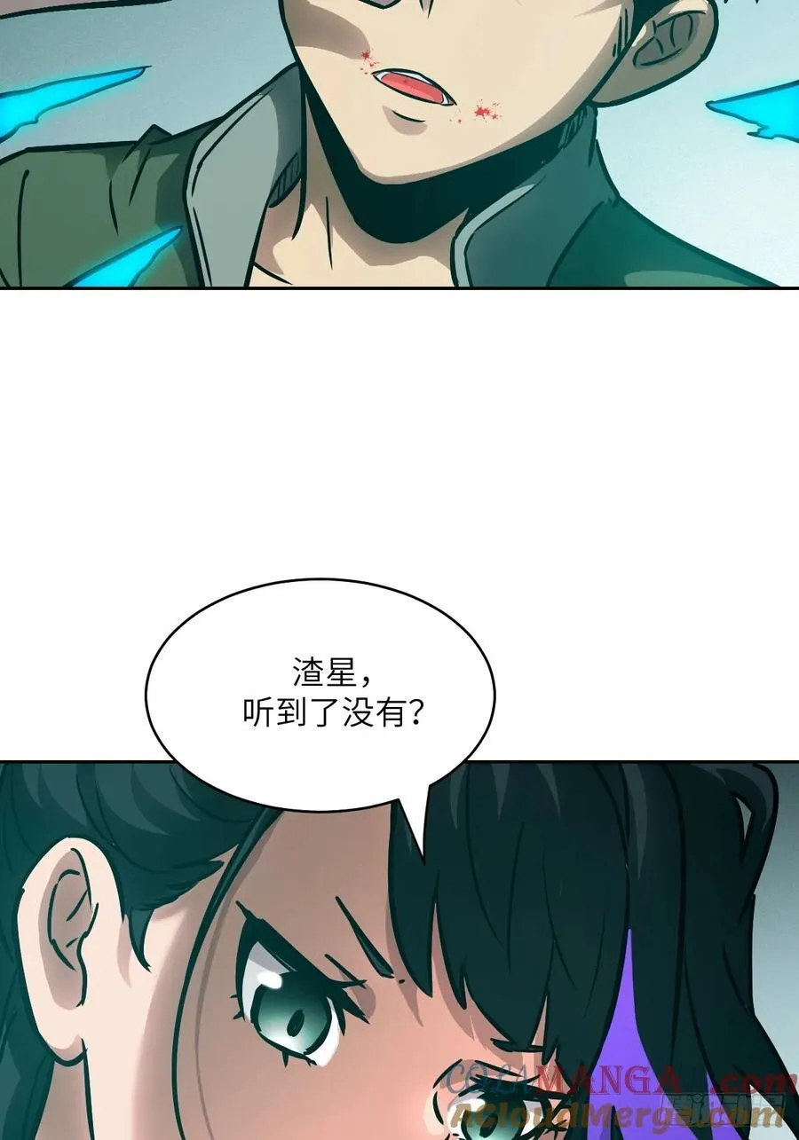 075 你…忍得住吗？ 第16页