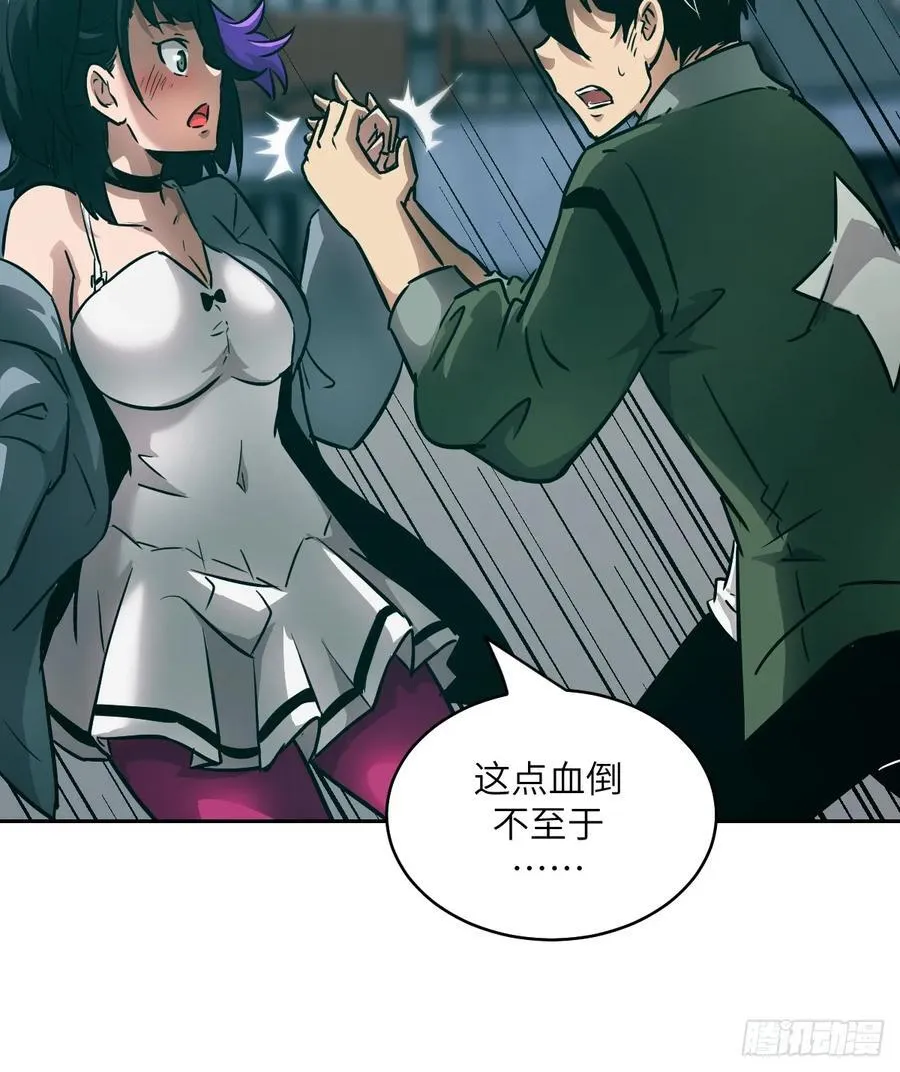 075 你…忍得住吗？ 第18页