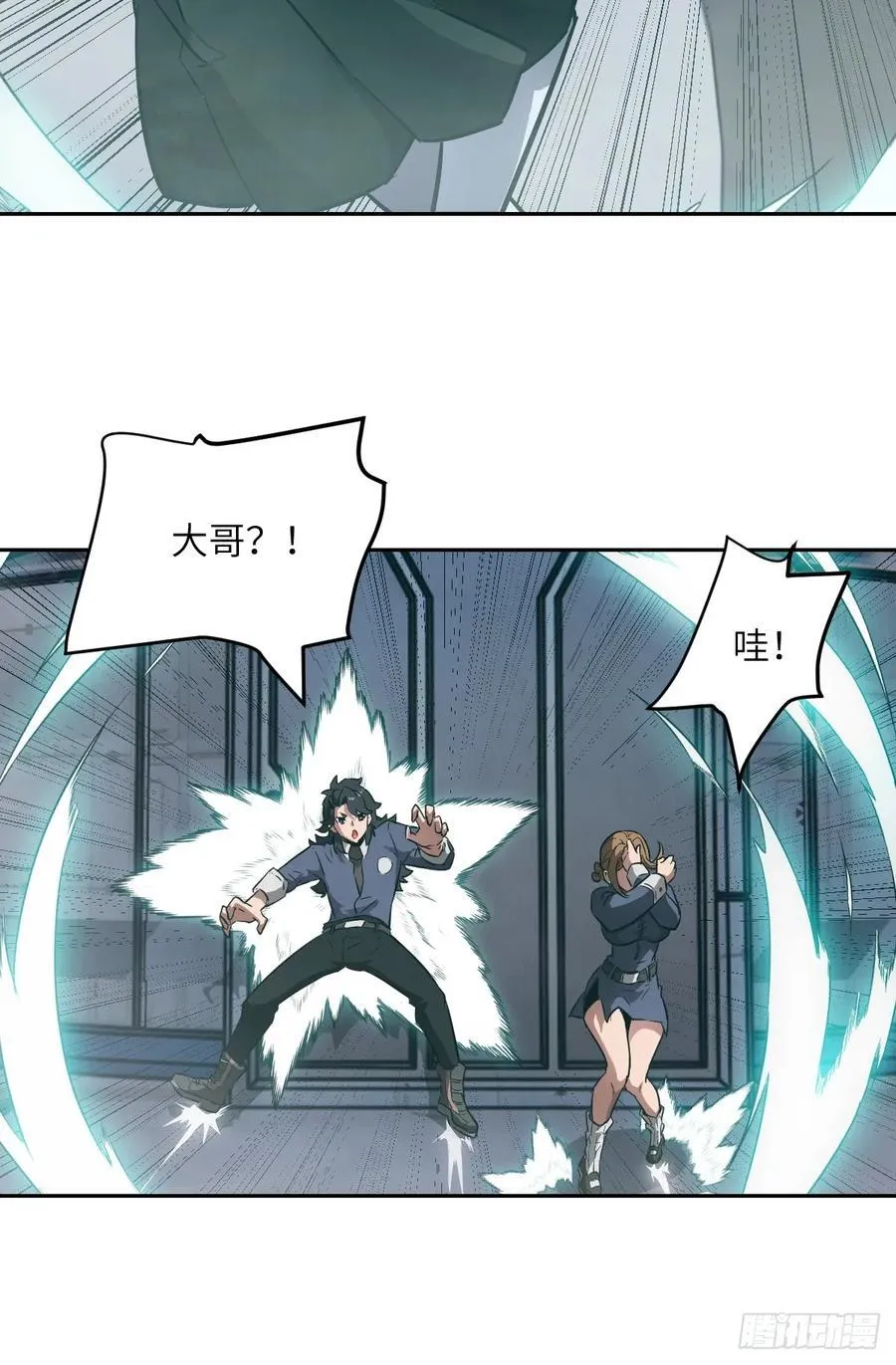 075 你…忍得住吗？ 第23页