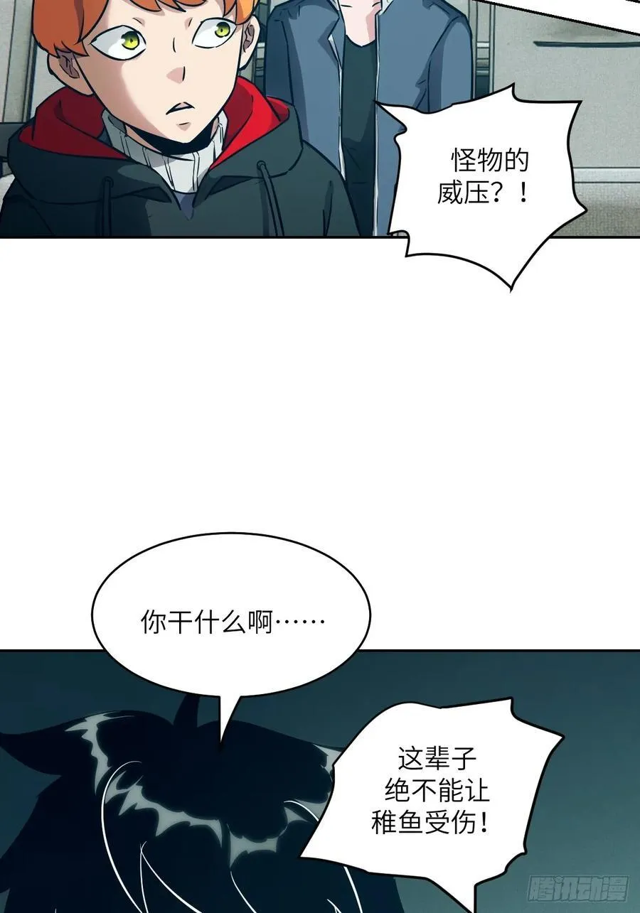075 你…忍得住吗？ 第26页
