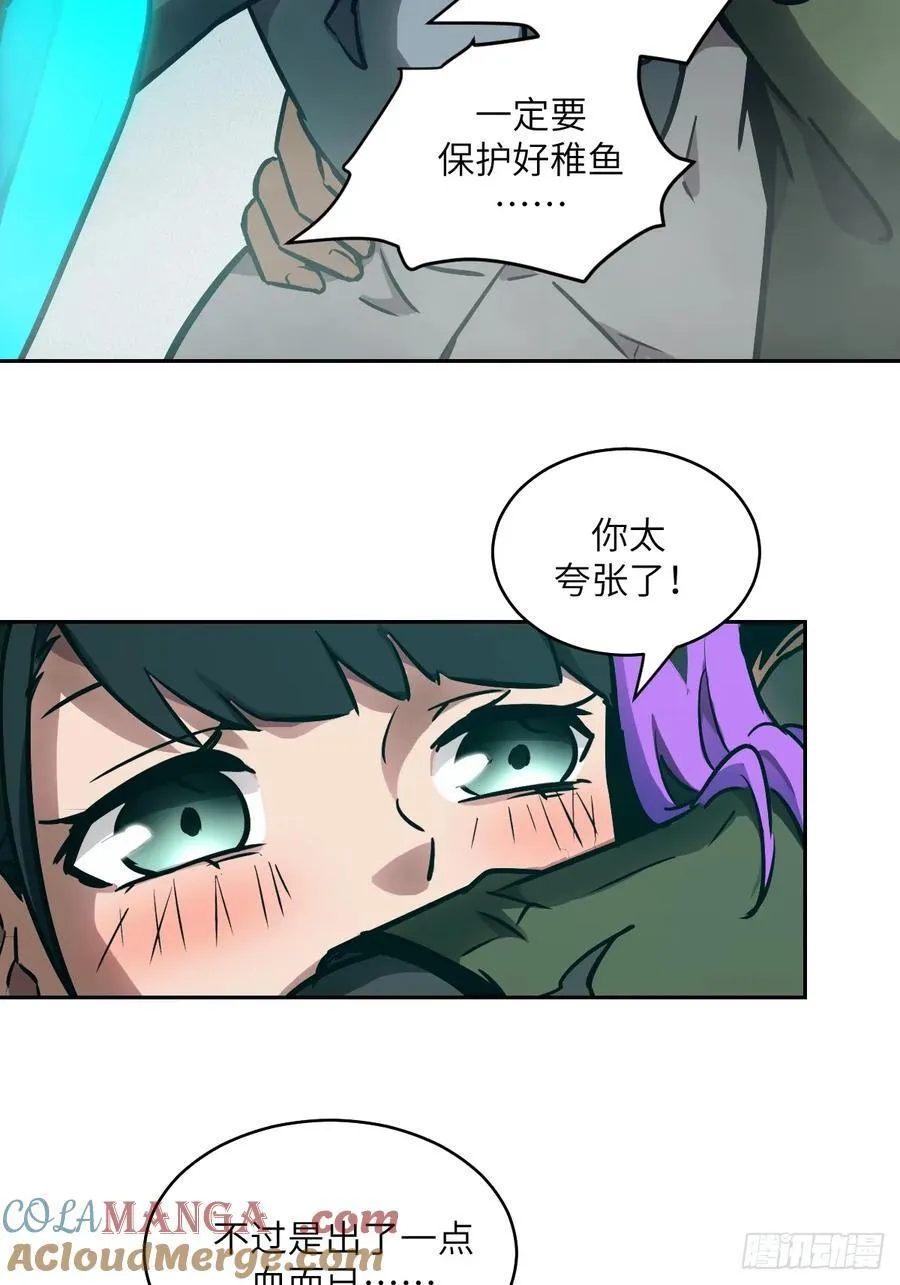075 你…忍得住吗？ 第28页