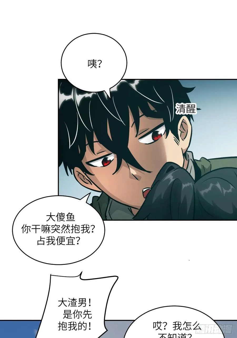 075 你…忍得住吗？ 第30页