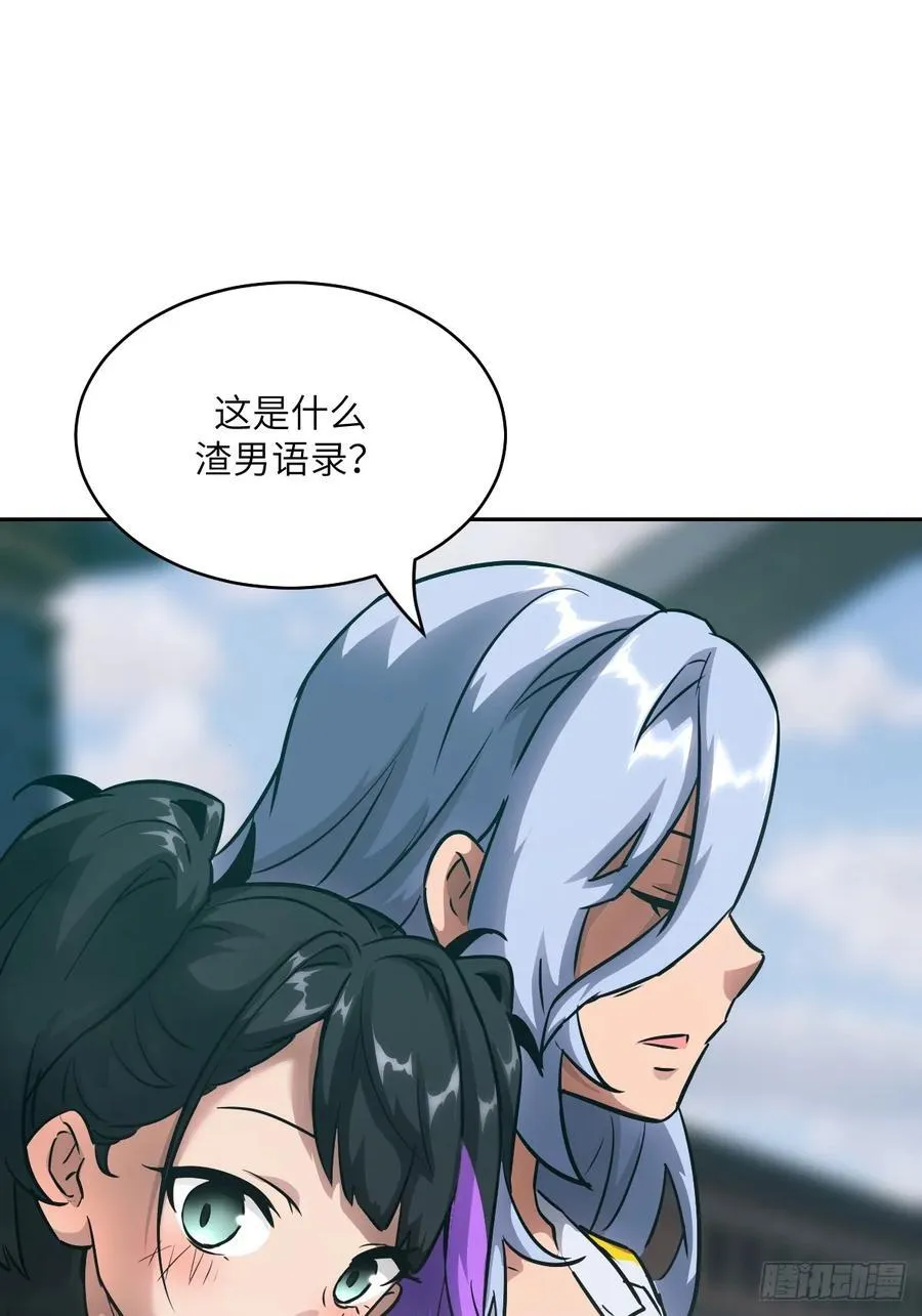 075 你…忍得住吗？ 第32页