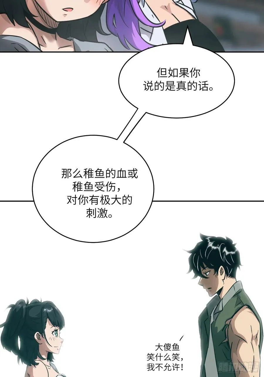 075 你…忍得住吗？ 第33页