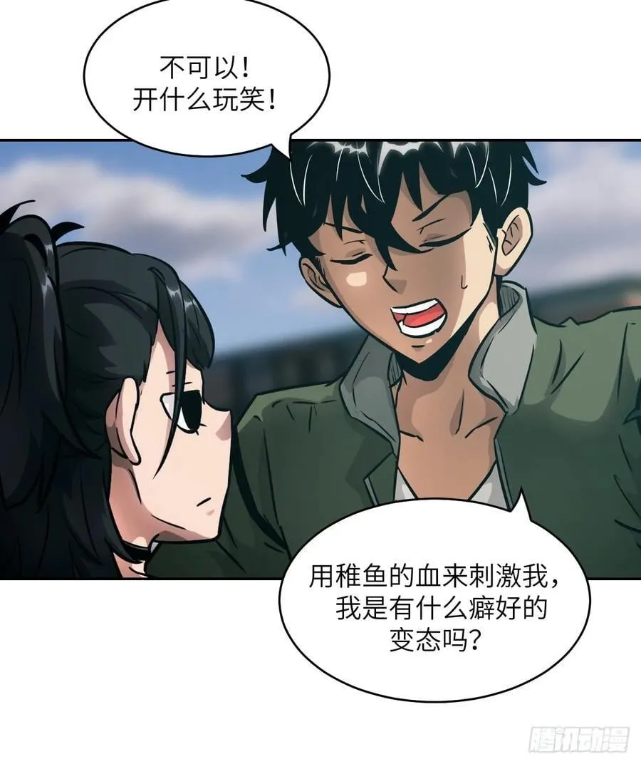 075 你…忍得住吗？ 第35页