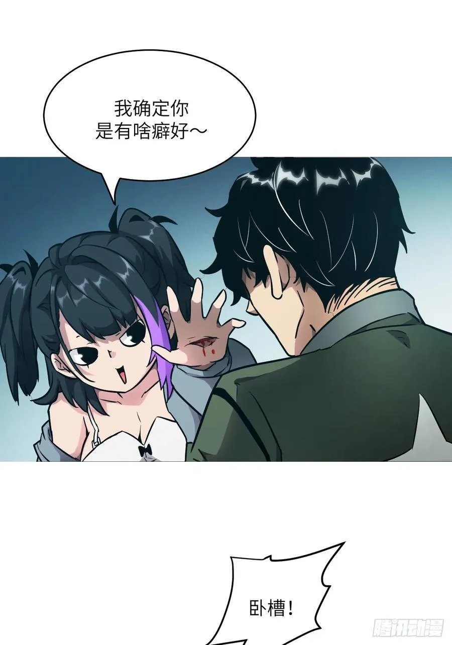 075 你…忍得住吗？ 第36页