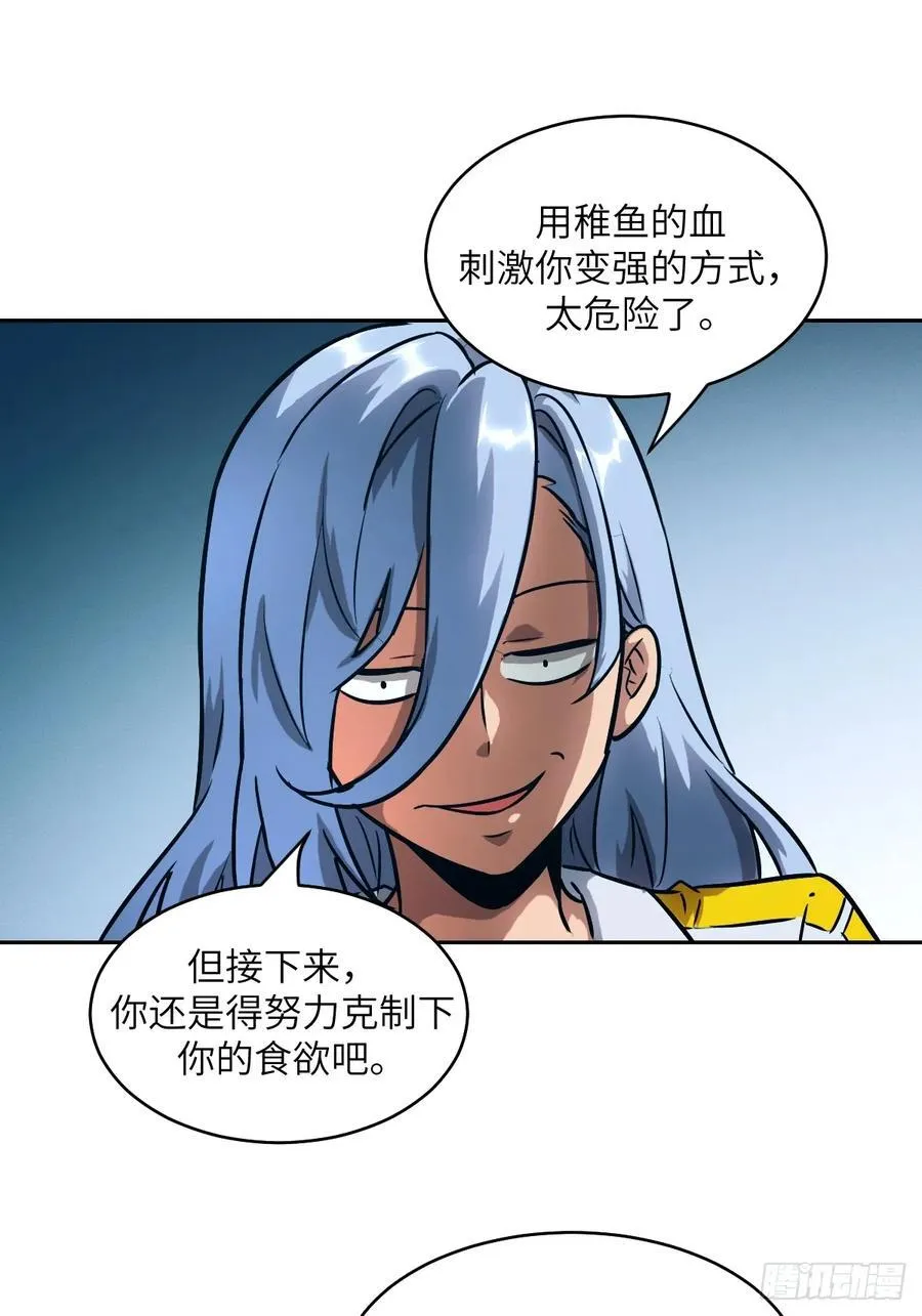 075 你…忍得住吗？ 第42页