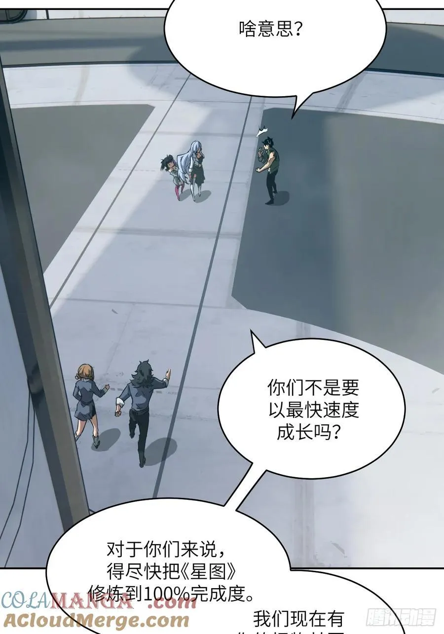 075 你…忍得住吗？ 第43页