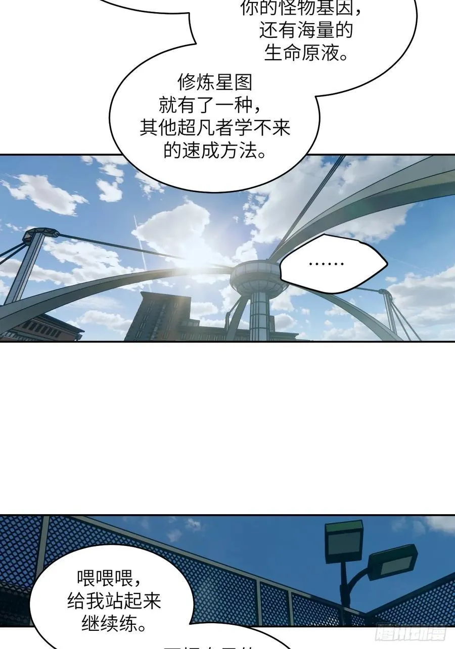 075 你…忍得住吗？ 第44页