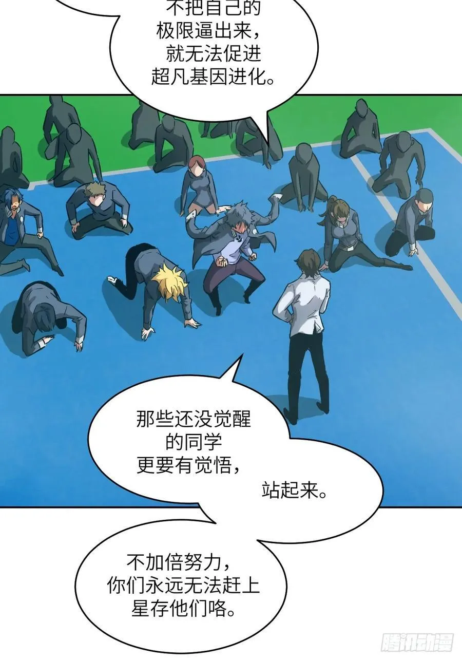 075 你…忍得住吗？ 第45页