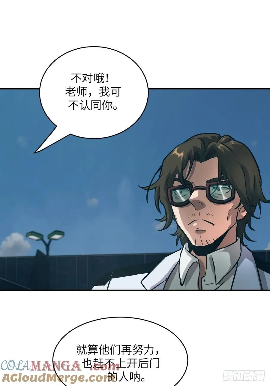 075 你…忍得住吗？ 第46页
