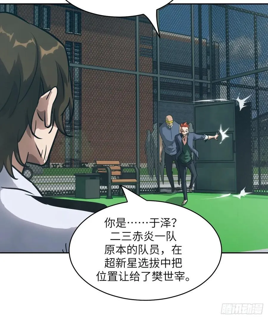 075 你…忍得住吗？ 第47页