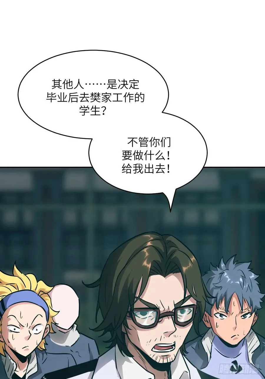 075 你…忍得住吗？ 第48页