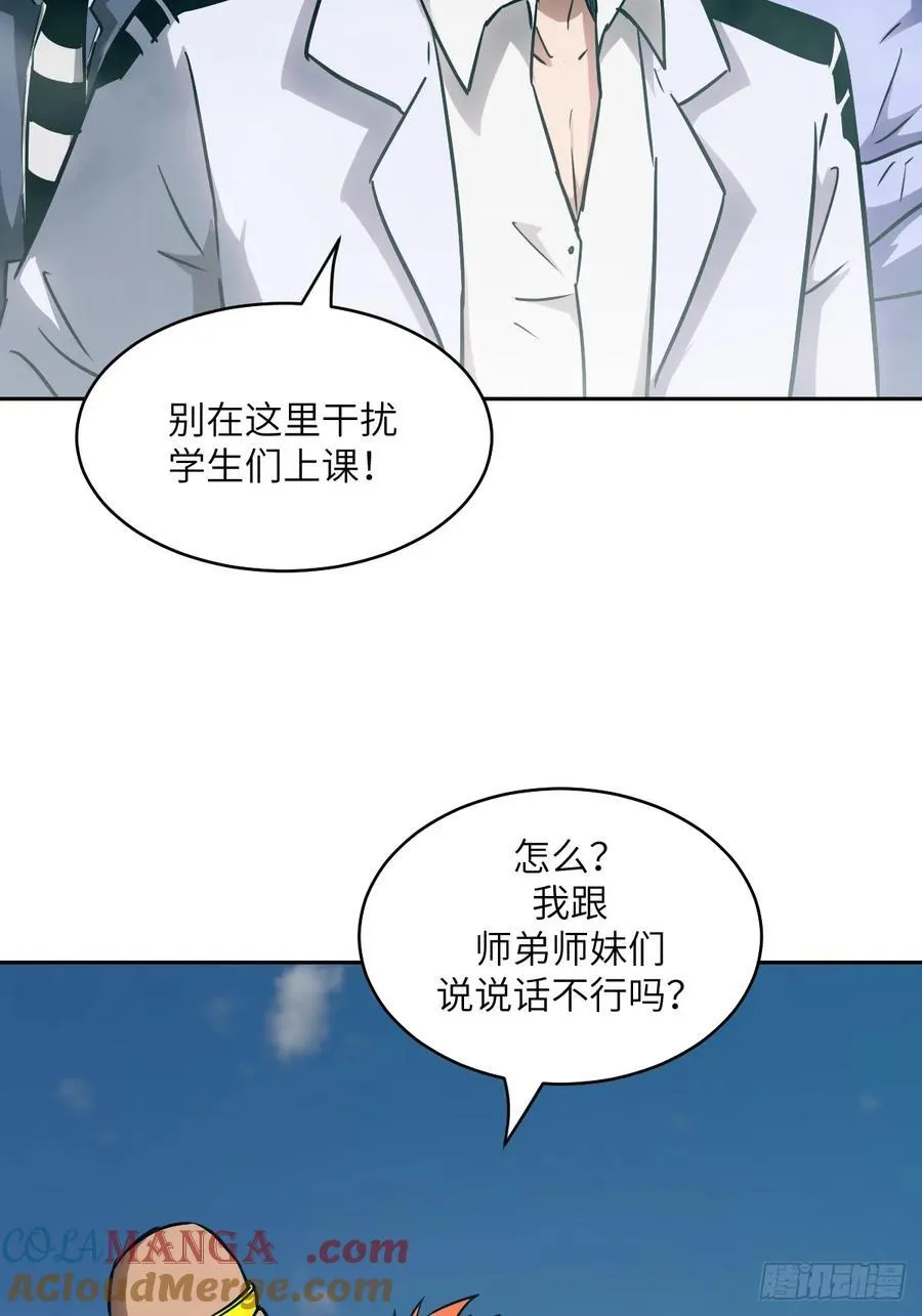 075 你…忍得住吗？ 第49页