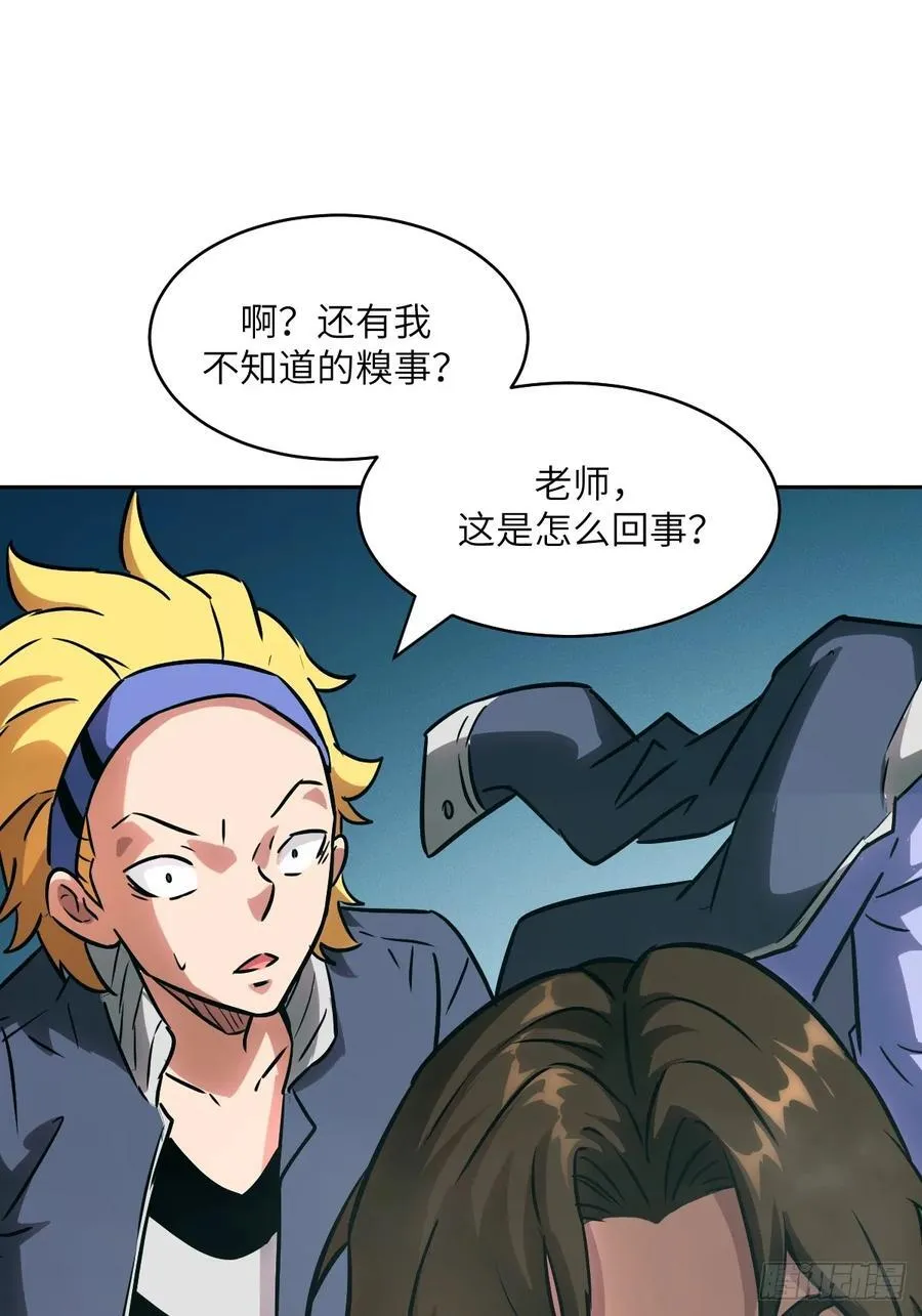 075 你…忍得住吗？ 第51页