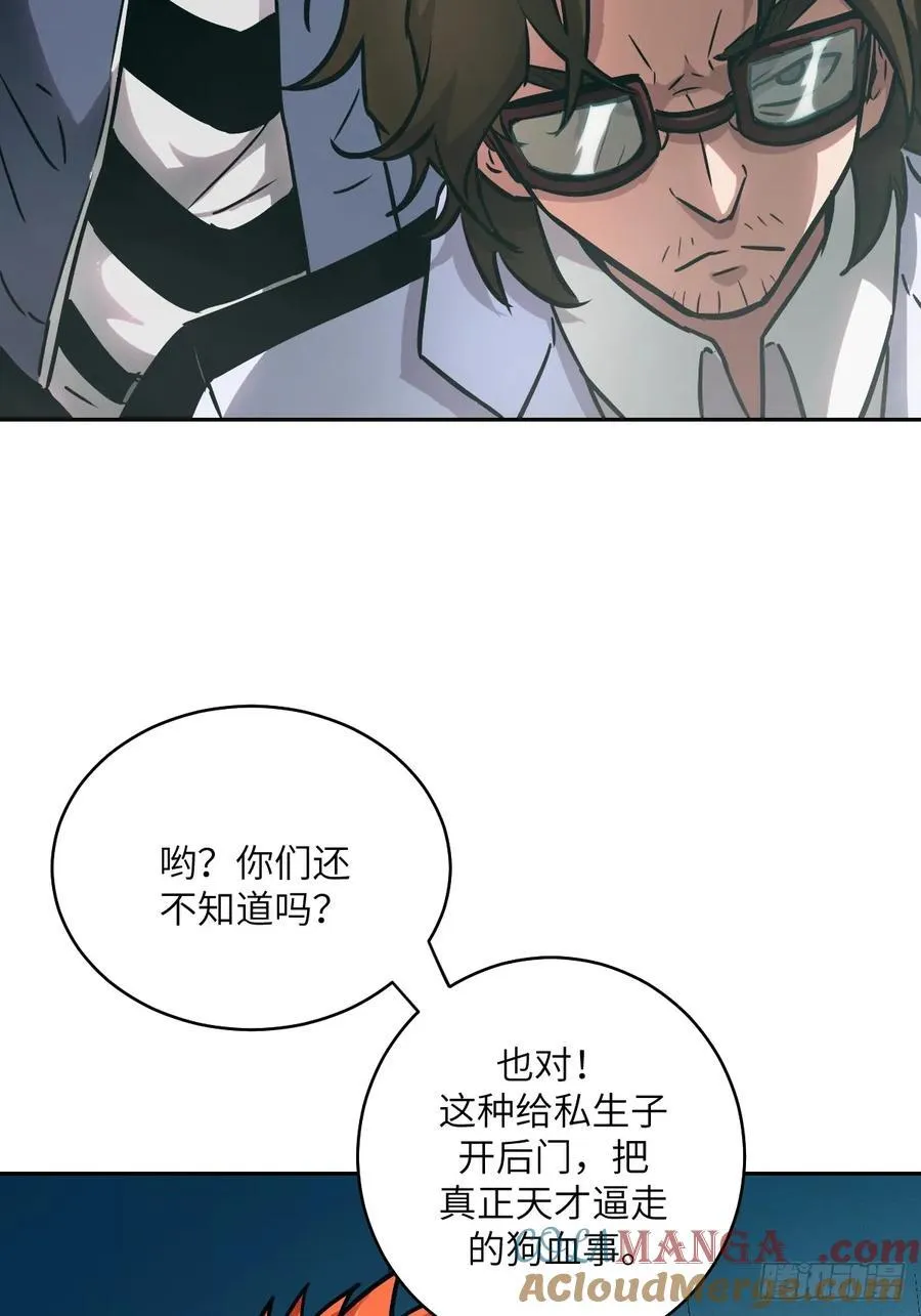 075 你…忍得住吗？ 第52页