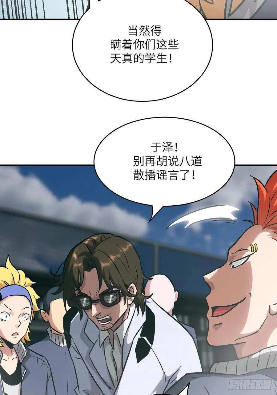 075 你…忍得住吗？ 第54页