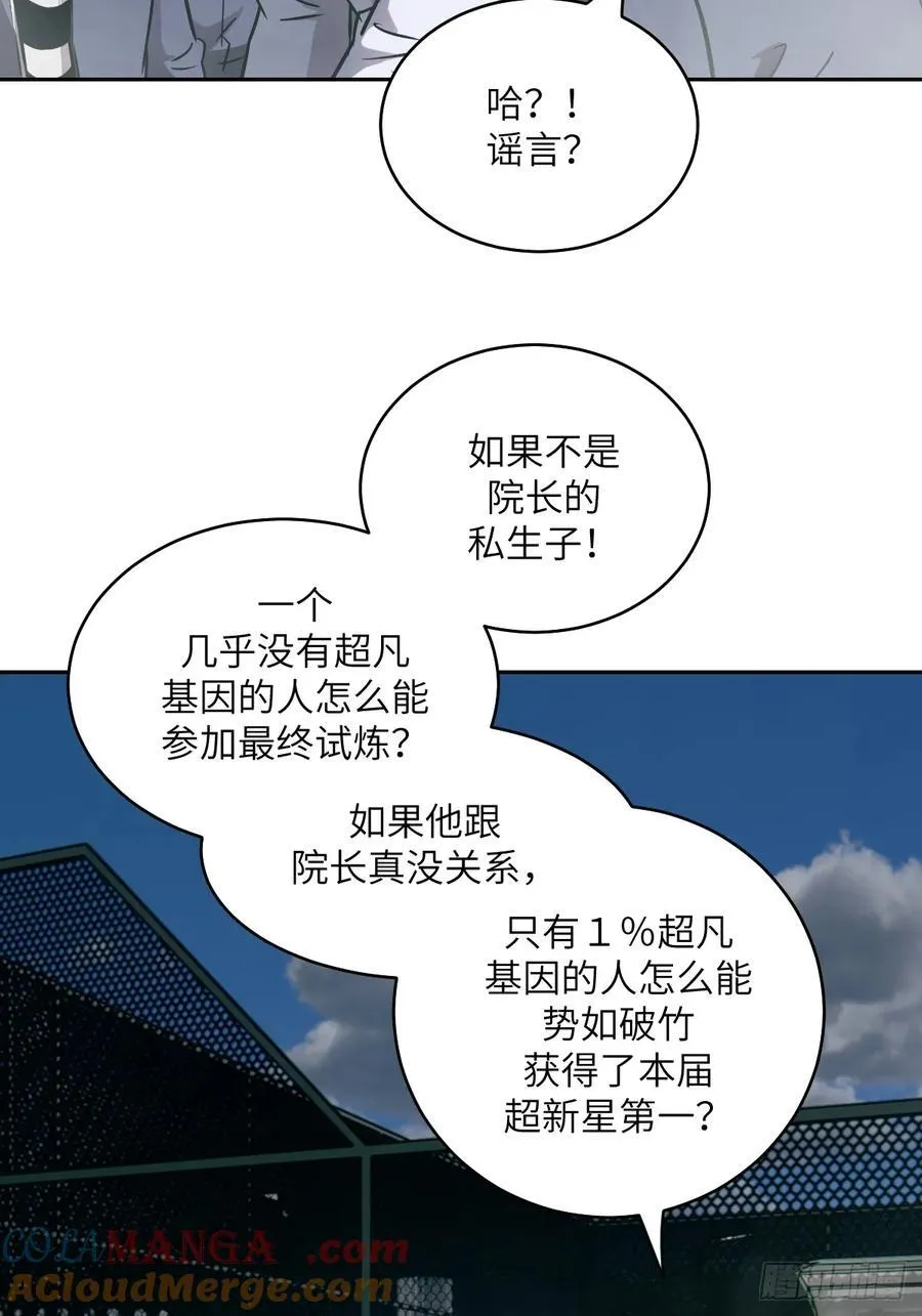 075 你…忍得住吗？ 第55页