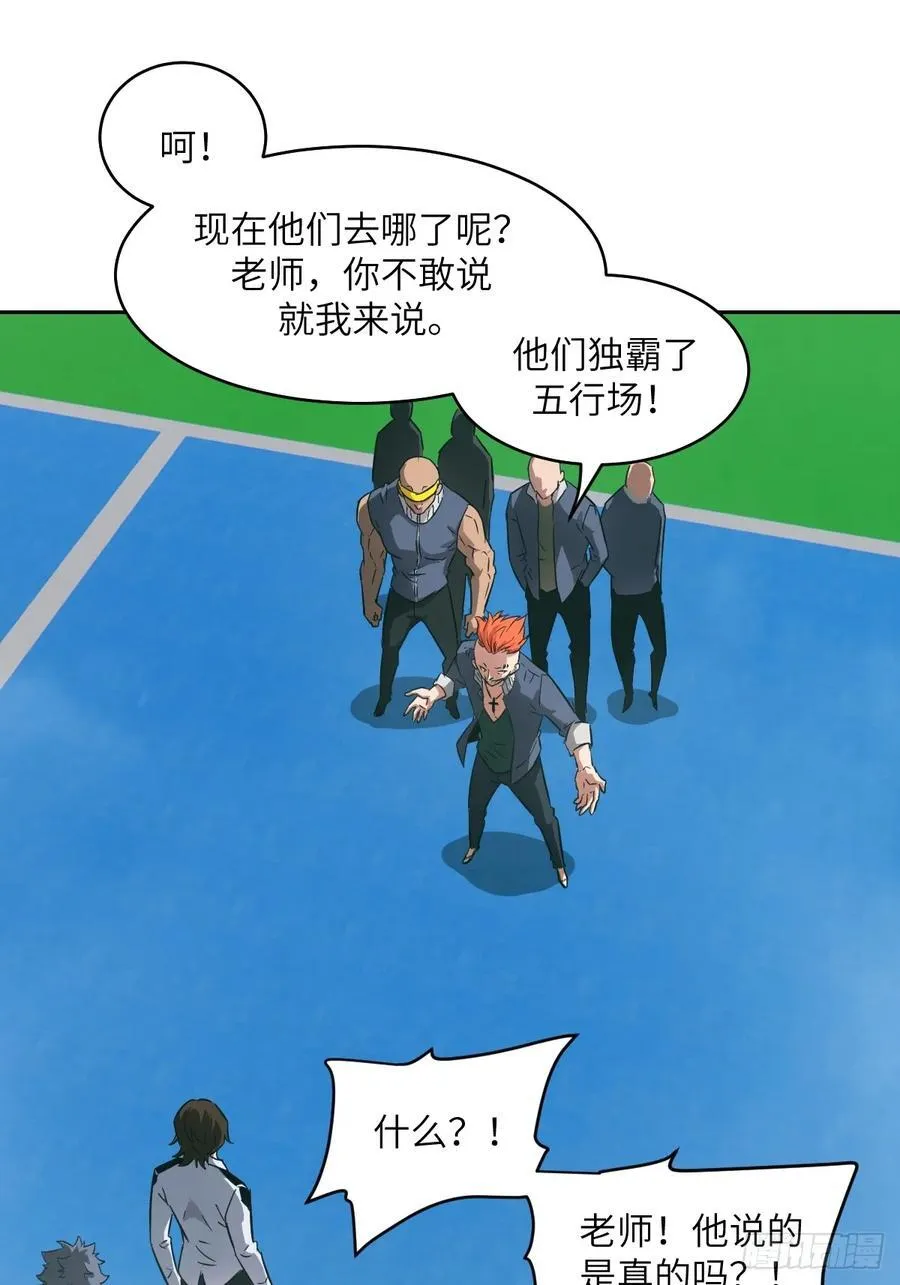075 你…忍得住吗？ 第57页