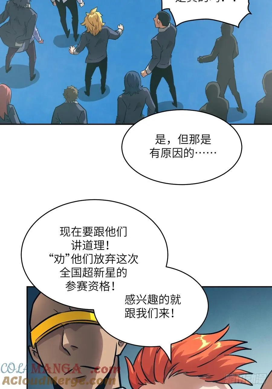 075 你…忍得住吗？ 第58页
